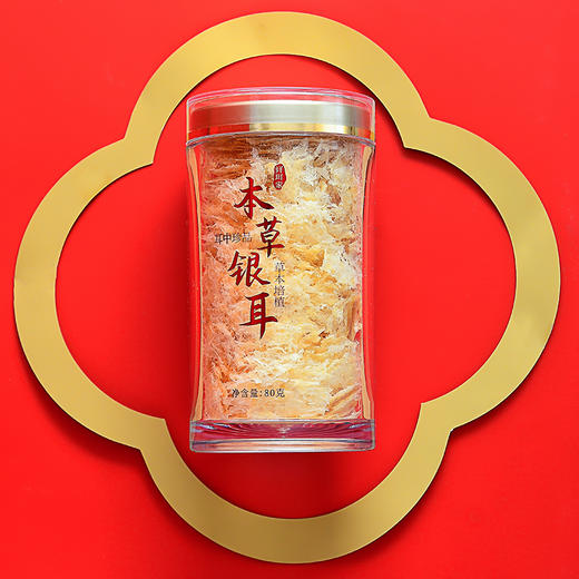 【云燕优品】限时王炸福利鲜珥家本草银耳买一罐送一罐还送15件赠品（可备注不要赠品） 商品图6