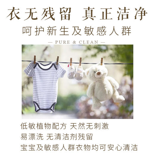 S光阴小驻原净天然洗衣皂液 2.3L减塑量贩装  不伤手 无残留 淡淡花香 自然柔软 商品图1