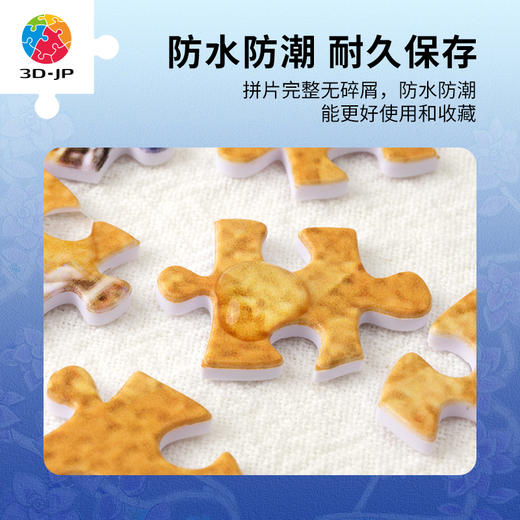 【折扣商品 不退不换】1600片平面拼图塑料拼图 H2934 小松美纪-猫霸 商品图2