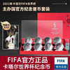 卡塔尔世界杯纪念币套装 带欧文签名 商品缩略图0