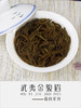明前金骏眉 商品缩略图4