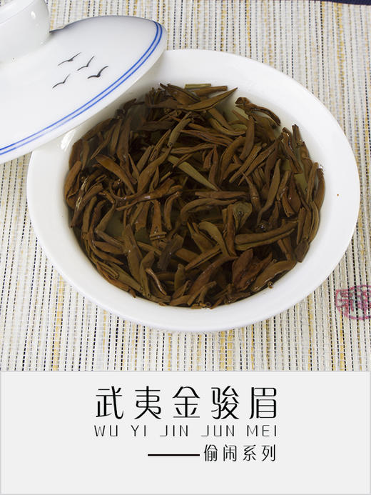 明前金骏眉 商品图4