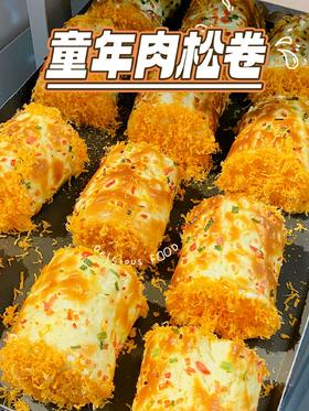 童年肉松卷（一个）