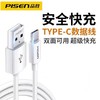 品胜USB Type-C转USB2.0数据线充电线乐视白色华为小米oppo荣耀安卓1条 商品缩略图1