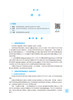 生物药物分析 十四五规划教材 全国高等学校药学类专业第九轮规划教材 供药学类专业用 高向东主编 人民卫生出版社9787117334938 商品缩略图3