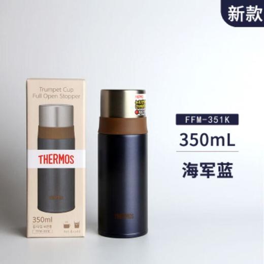 膳魔师保温保冷杯 FFM-351K-CN（深兰）350ml 商品图0