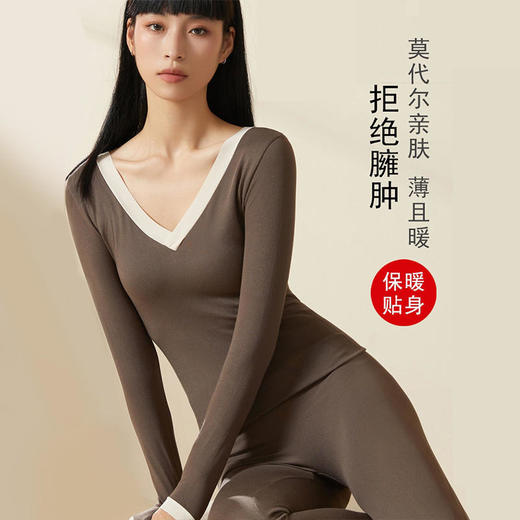 【美感买2立减10元】莫代尔撞色V领修身内衣保暖秋衣秋裤套装 商品图0