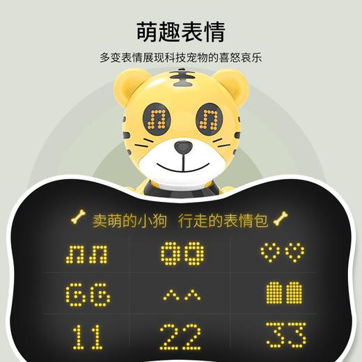 【华复玩具】潮乐乐小老虎智能机器狗走路儿童玩具 商品图1