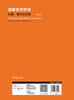 理解医学教育：证据、理论与实践 9787117336697 2022年11月参考书 商品缩略图2