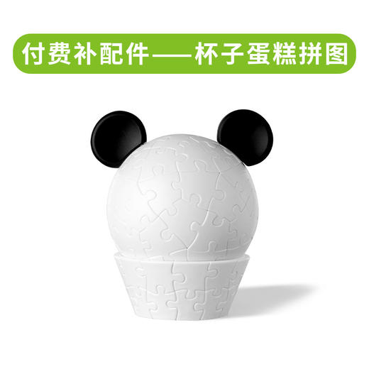 杯子蛋糕拼图配件包 商品图1