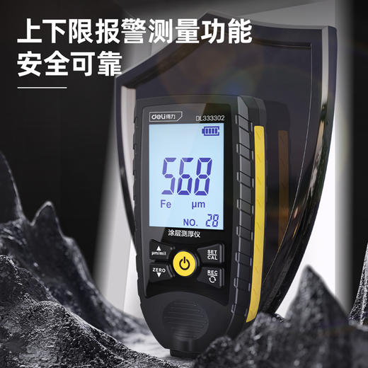 得力DL333302涂层测厚仪干电池0~1700μm 商品图4