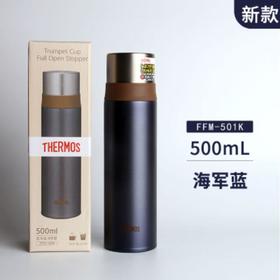 膳魔师保温保冷杯 FFM-501K-CN（深兰）500ml