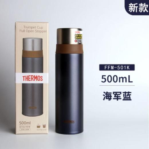 膳魔师保温保冷杯 FFM-501K-CN（深兰）500ml 商品图0