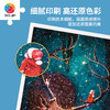 【折扣商品 不退不换】1200片平面拼图塑料拼图 H3049 endmion1-星星亮起那一刻 商品缩略图4