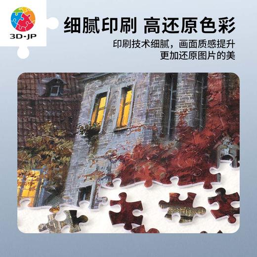 2000片平面拼图塑料拼图 H3052 Evgeny Lushpin-宁静的夜晚有光 商品图3