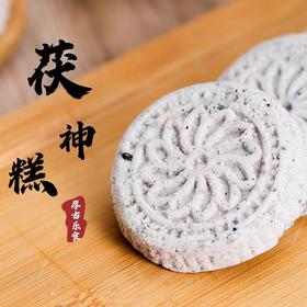 无糖茯神糕300g/盒*2