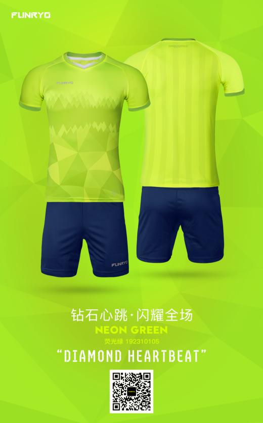 【成人】钻石套装荧光绿 商品图2