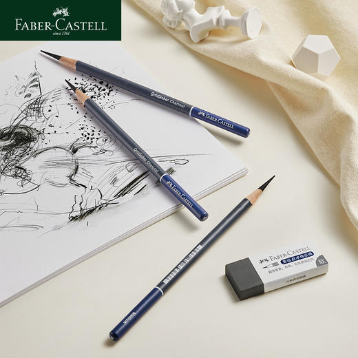 德国辉柏嘉 蓝系列 Goldfaber 专业素描炭笔 商品图1