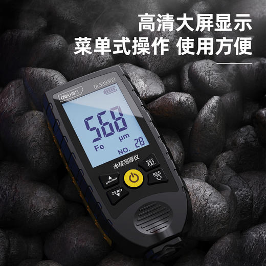得力DL333302涂层测厚仪干电池0~1700μm 商品图2