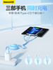 倍思三合一数据线伸缩一拖三充电线快充适用苹果华为安卓Typec 商品缩略图3