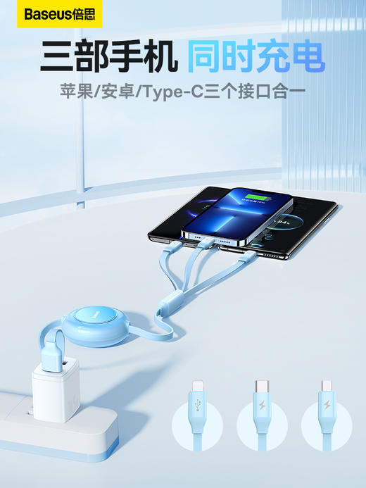倍思三合一数据线伸缩一拖三充电线快充适用苹果华为安卓Typec 商品图3