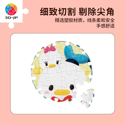 96片徽章拼图塑料拼图BD1005 Tsum Tsum系列-天生一对 商品图1