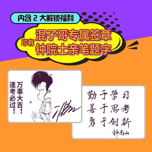 超级大脑在想啥？漫画医学大突破 商品图4