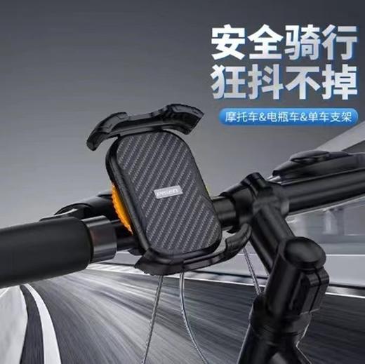 品胜自行车支架导航架送外卖摩托车支撑架电动车手机架子金属通用 商品图5