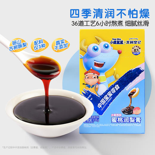 小鹿蓝蓝糖果类合集 商品图1