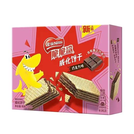 雀巢套餐：80g金牌浓郁咖啡+300g脆脆鲨分享桶+雀巢脆脆鲨威化饼干138g 商品图2