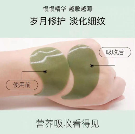 香蒲丽眼膜 商品图4