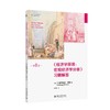 《经济学原理:宏观经济学分册》习题解答 第8版 商品缩略图0