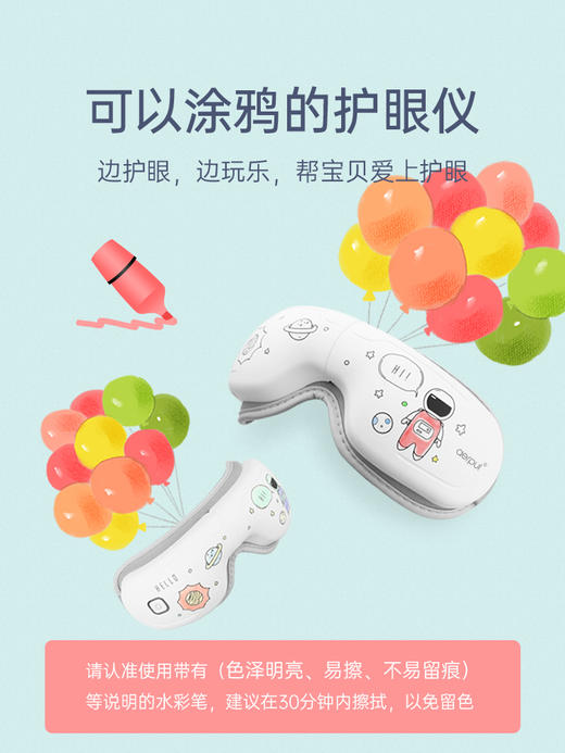 阿尔普儿童护眼仪热敷缓解疲劳眼睛按摩仪中小学生眼部按摩器礼物 商品图1