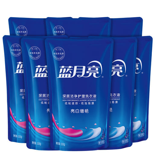 蓝月亮亮白薰衣草洗衣液八件套（10001242） 商品图1