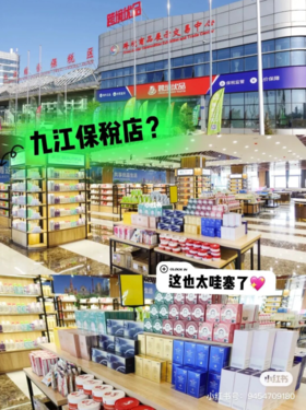 九江保税区 | 进口零食第二件💰0元