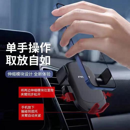 品胜重力车载手机架汽车用支撑架导航撑支架出风口固定简约直播 商品图2