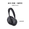 【Bose】700 无线蓝牙降噪耳机 头戴式耳麦 主动消噪耳罩 智能麦克风 商品缩略图2