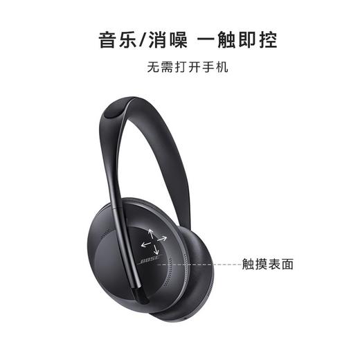 【Bose】700 无线蓝牙降噪耳机 头戴式耳麦 主动消噪耳罩 智能麦克风 商品图2