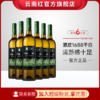 云南红老树1688水晶全汁干白葡萄酒750ml弥勒东风云南红酒庄国产红酒 商品缩略图2