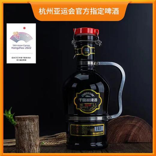 15°P千岛湖啤酒 甄藏礼品精酿2L*1瓶 经典原浆酒 商品图0