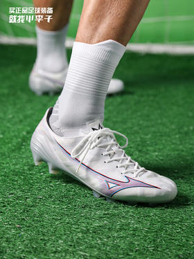 Mizuno/美津浓 MIZUNO α ELITE (MS-090) 高端 α FG足球鞋