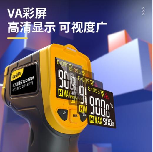 得力DL333900B红外测温仪彩屏-30℃~900℃(黄) 商品图3