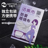 【拍1发5】除雾防雾镜布勿水洗可重复使用双重功效独立包装方便携带一盒可用六个月! 商品缩略图0
