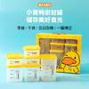 「7件套礼盒装」小黄鸭干果密封罐 家用厨房用品收纳整理储物罐 五谷杂粮收纳罐子套装收纳盒 商品缩略图0