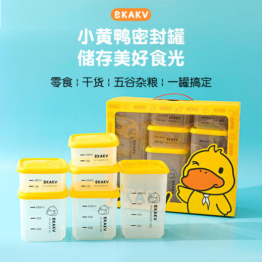 「7件套礼盒装」小黄鸭干果密封罐 家用厨房用品收纳整理储物罐 五谷杂粮收纳罐子套装收纳盒 商品图0