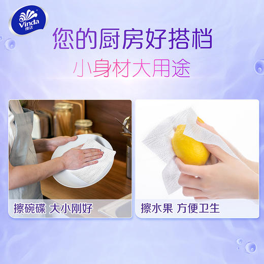 【品牌直供】维达可水洗M码抽取式厨房纸 60抽/包×6包/提 商品图3