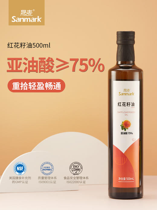 「红花籽油」富含75%亚油酸 商品图0