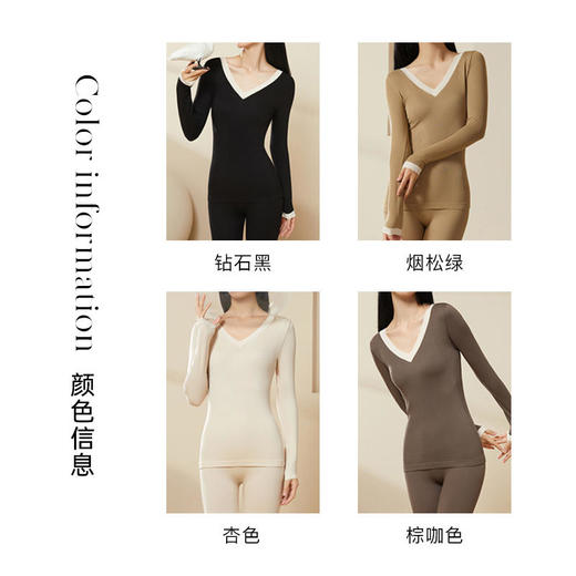 【美感买2立减10元】莫代尔撞色V领修身内衣保暖秋衣秋裤套装 商品图9