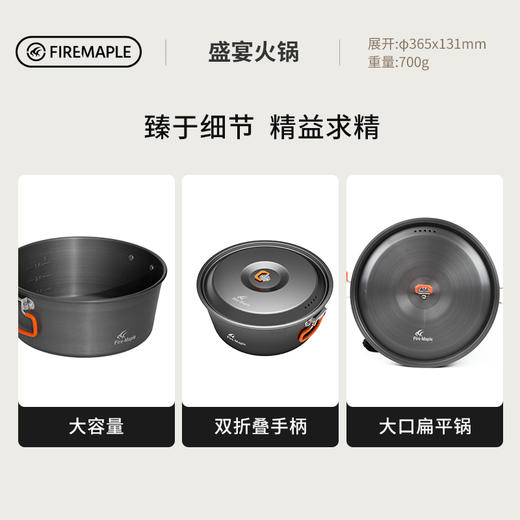 火枫户外大锅盛宴火锅特别版大容量户外露营家庭野餐 商品图1