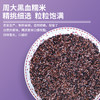 周大黑 朱鹮之乡好吃的血糯米5斤实惠装 商品缩略图2